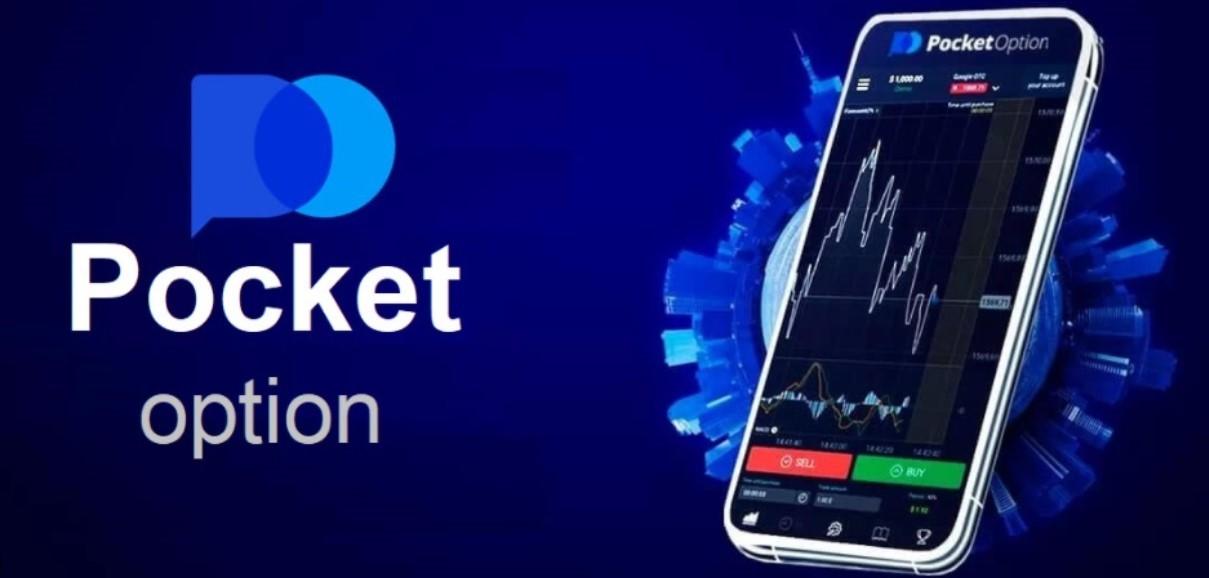 Pocket Option Торговые Сигналы Your Guide to Smart Trading